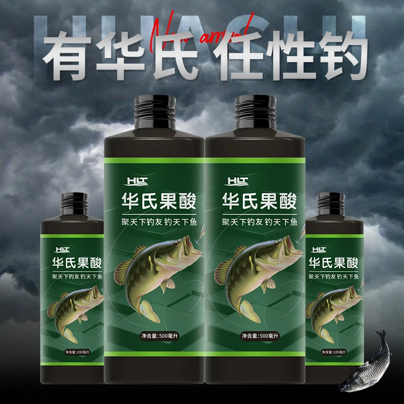 华老头果酸添加剂高浓缩高浓度夏季黑坑户外鲤鱼鲫鱼饵料大瓶