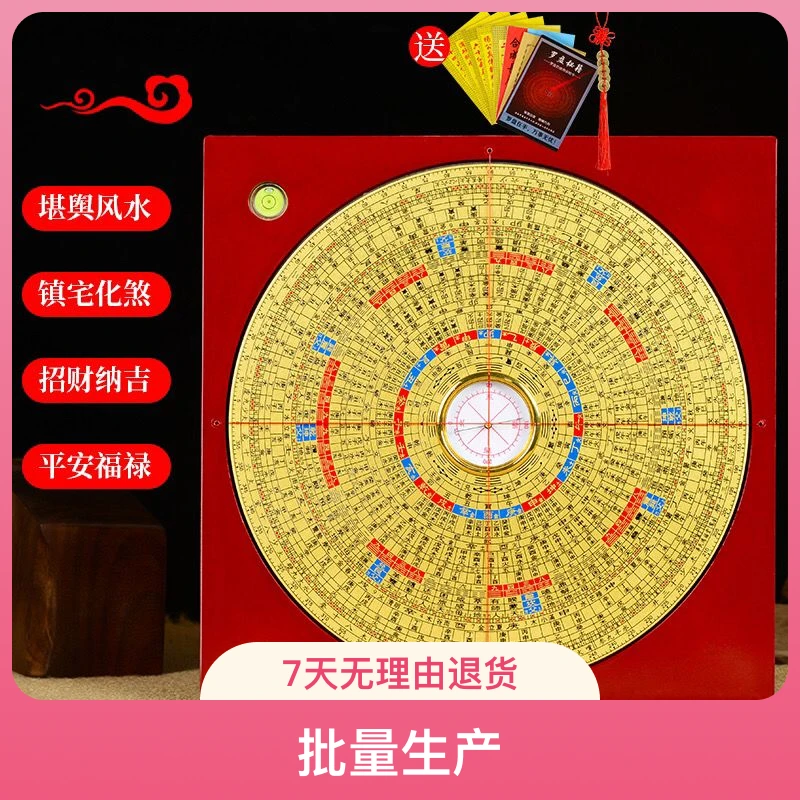 老字号罗盘风水盘高精度专业纯铜多寸三元三合综合盘