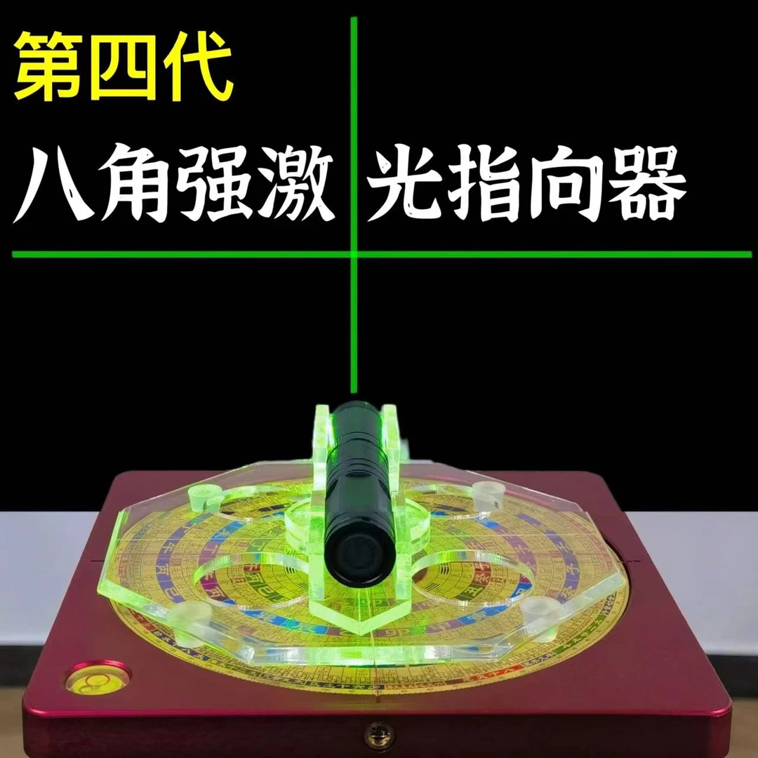 罗盘激光定位指向器360度可旋转台湾红外线精准定位电子罗盘