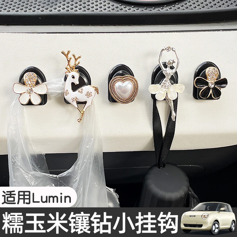 适用长安糯玉米车载挂钩内饰Lumin置物前排挂勾车内配件用品大全