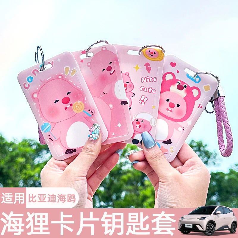 比亚迪海鸥钥匙套车内装饰海豚专用NFC卡片保护壳可爱海狸装饰品