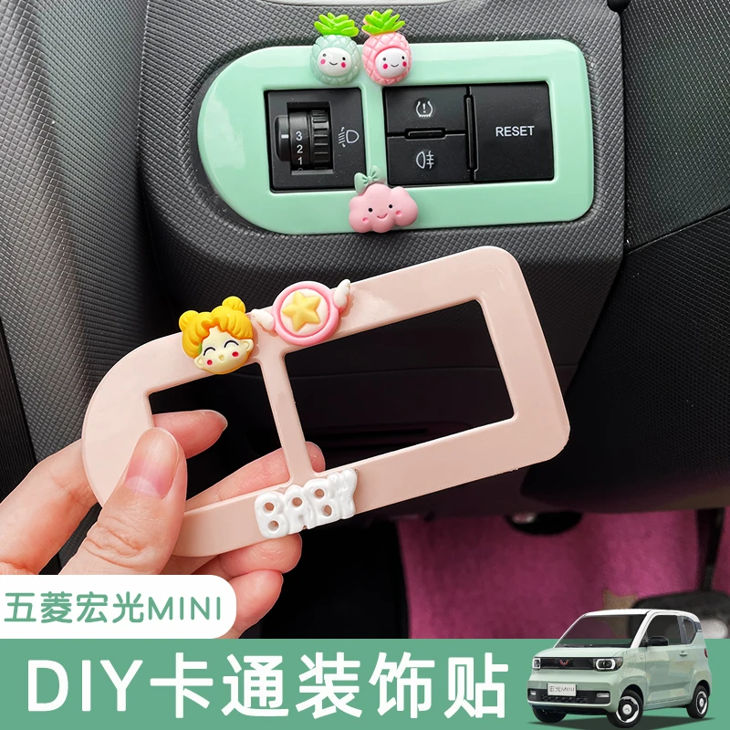 五菱宏光miniev内饰布置大灯开关迷你装饰贴马卡龙装饰车品内改装