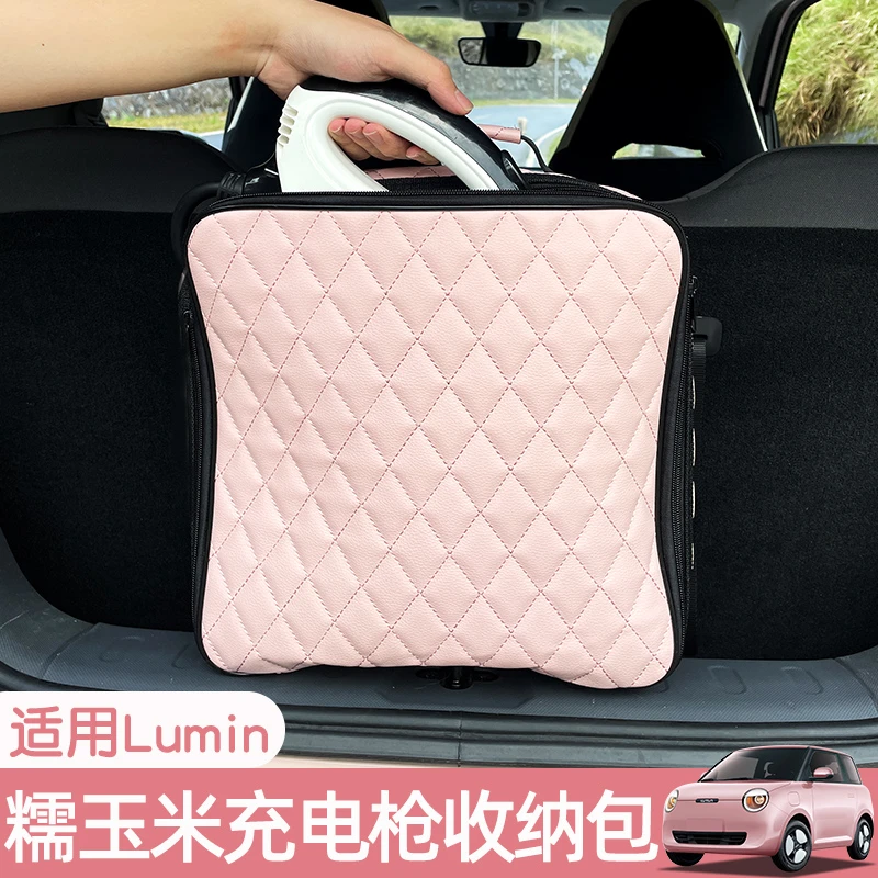 适用长安糯玉米后备箱收纳置物盒新能源充电枪收纳包lumin储物盒