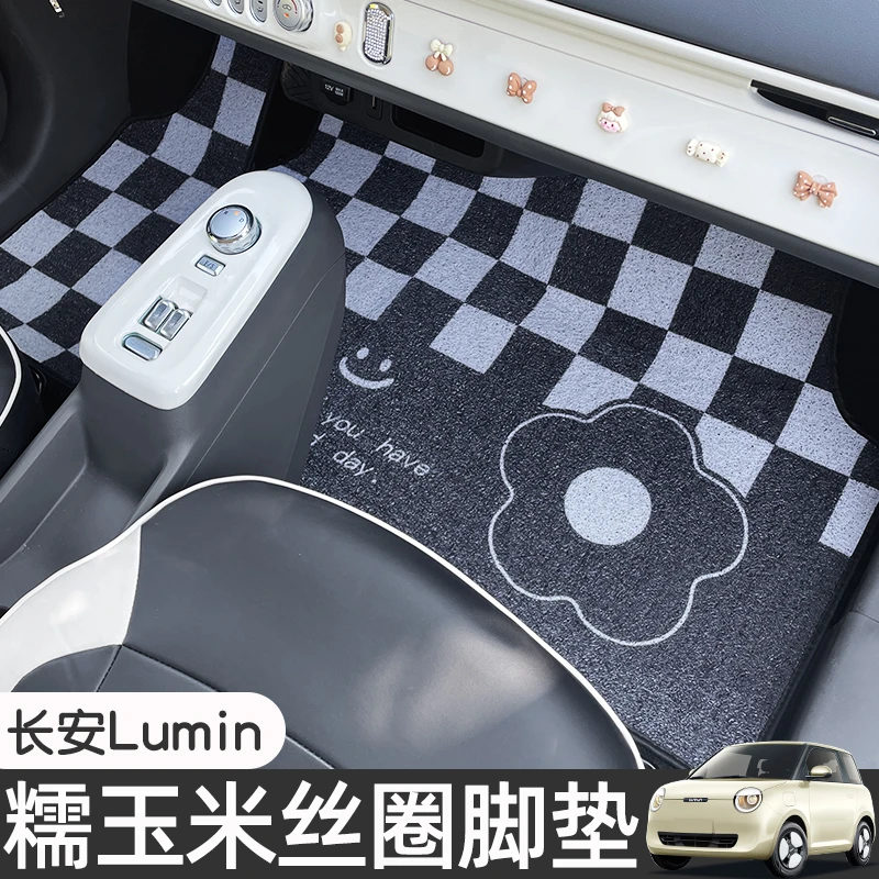 长安糯玉米脚垫lumin车内装饰改装丝圈地毯式汽车卡通地垫女配件