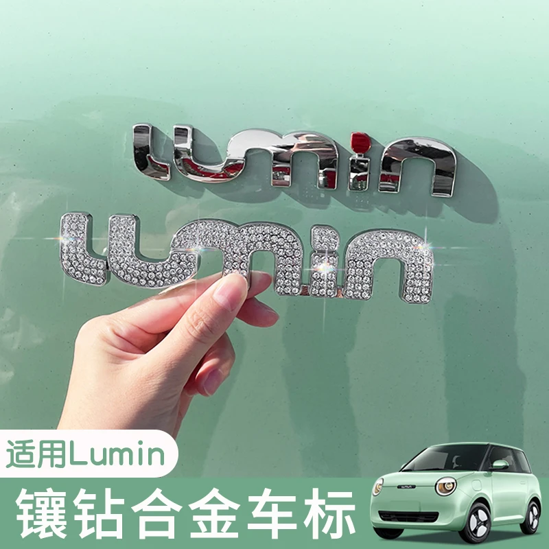 适用长安糯玉米后车尾标镶钻装饰贴改装lumin车内装饰方向盘标贴