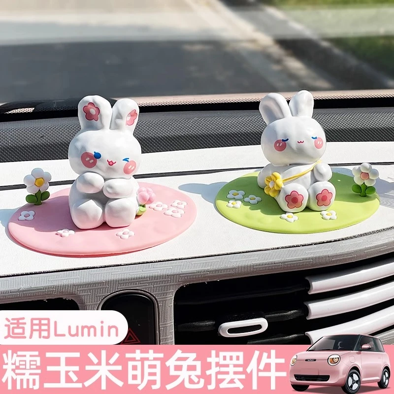 适用长安糯玉米车内装饰可爱小兔子玩偶lumin汽车摆件饰品用品女