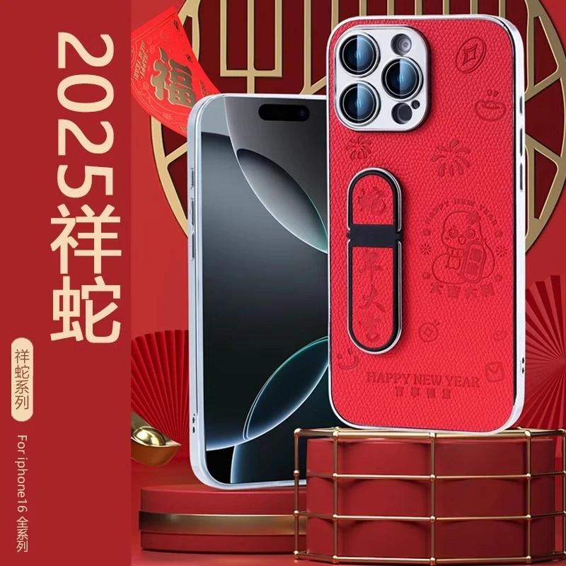 新年款指环支架适用苹果16promax手机壳iPhone15/14plus保护套13p