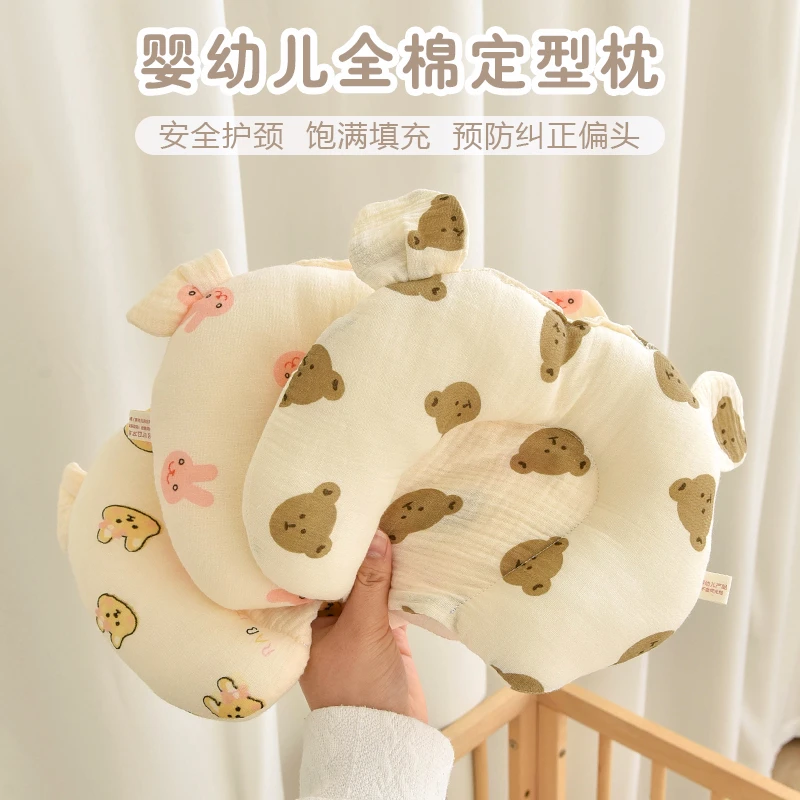 新生儿宝宝儿童枕头纯棉0-12个月初生儿婴幼儿定型枕防偏头透气枕