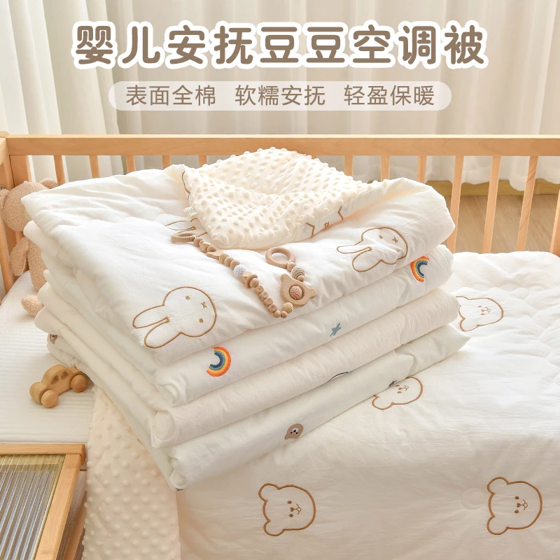宝宝空调盖被纯棉新生婴幼儿童安抚豆豆幼儿园四季秋冬厚款小被子