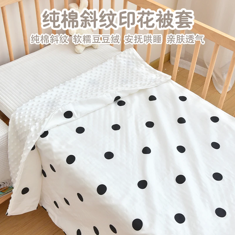 婴儿被套纯棉新生儿童安抚豆豆绒盖毯幼儿园宝宝换洗1.5m被罩定制