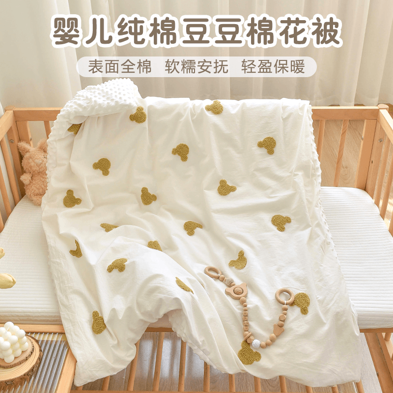 新生婴幼儿舒适纯棉花被子柔软安抚豆豆盖被宝宝幼儿园儿童小被子