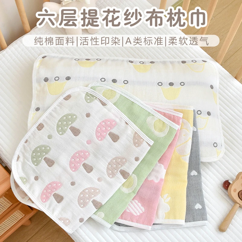 六层纯棉纱布宝宝枕巾新生儿婴幼儿童全棉枕头巾秋冬加厚防滑盖巾
