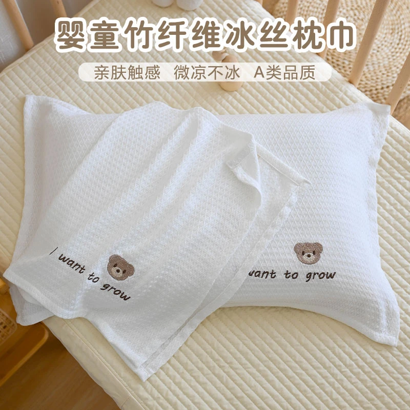 新生儿婴儿枕巾竹纤维冰丝宝宝四季吸汗透气儿童成人枕头盖巾柔软