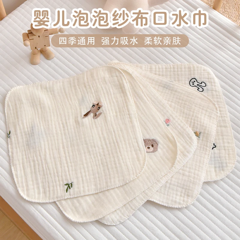 新生儿婴幼儿口水巾宝宝纱布秋冬加厚儿童洗脸巾幼儿园手帕4条装