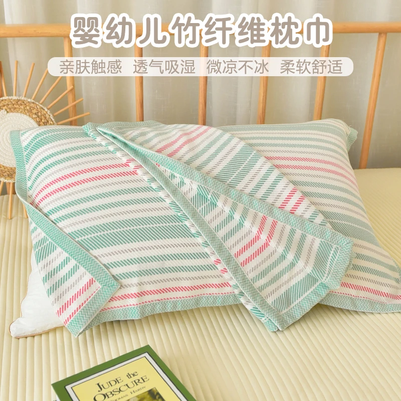 新生婴幼儿宝宝竹纤维枕巾四季凉感冰丝幼儿园儿童单双人枕头盖巾