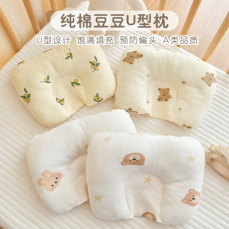 新生婴幼儿纯棉宝宝U型定型枕0-12个月初生秋冬厚款豆豆舒适枕垫