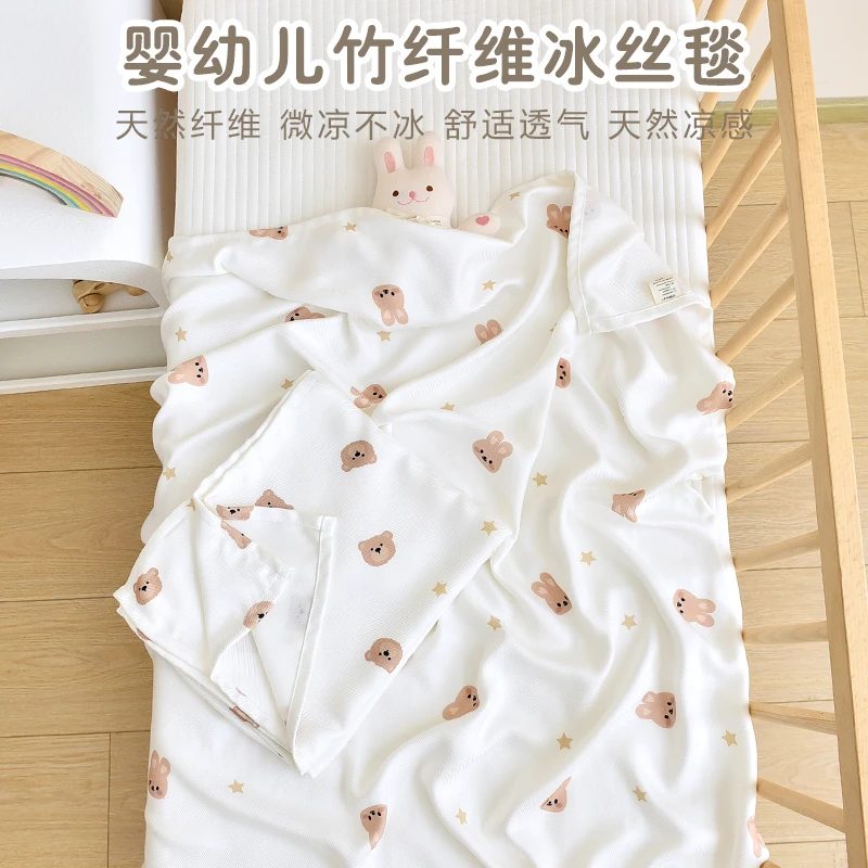新生婴儿竹纤维盖毯四季宝宝凉感冰丝毯薄款幼儿园儿童空调小被子