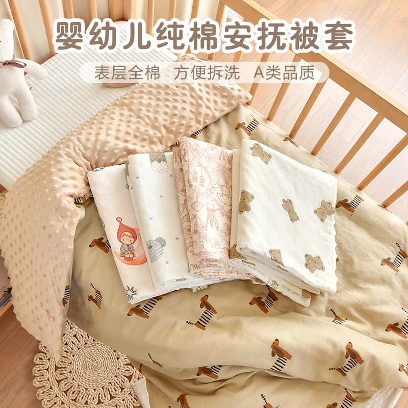 宝宝被套秋冬厚款纯棉纱布新生婴儿幼儿园儿童换洗豆豆绒被罩定制
