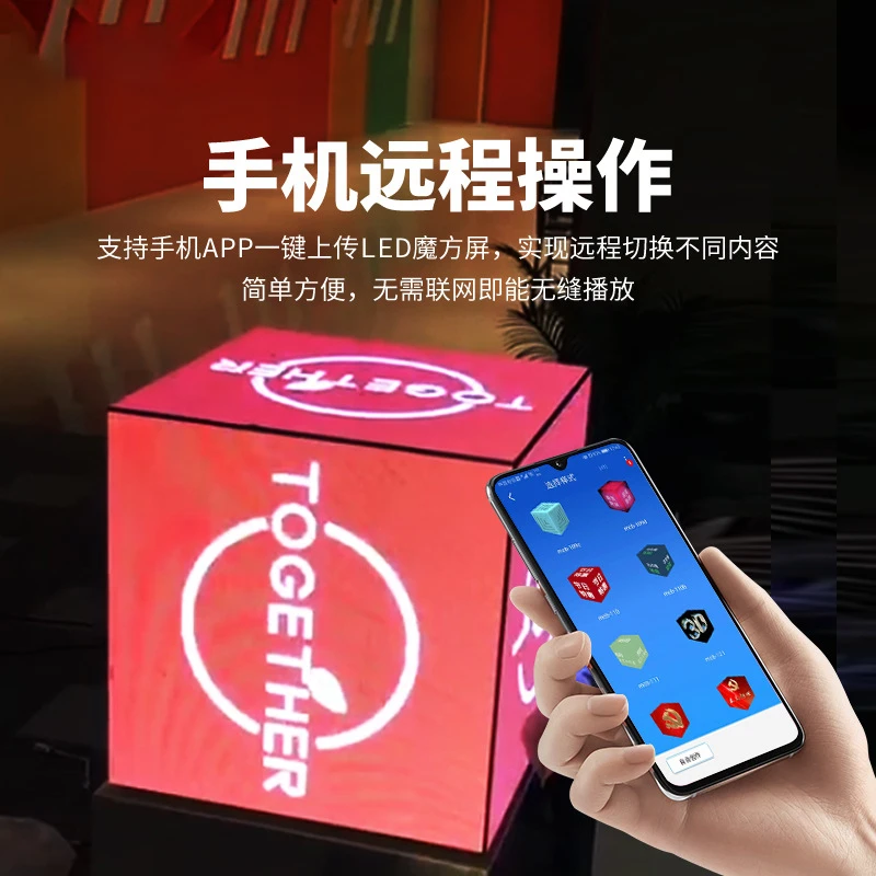 LED显示屏 LED魔方屏魔方显示屏手机蓝牙APP控制无线创意魔方屏