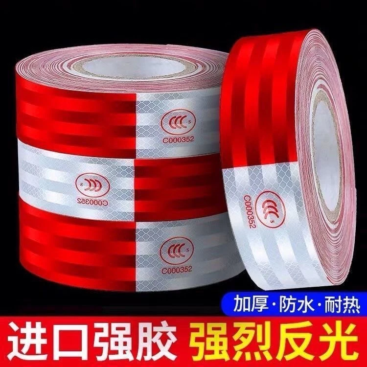 红白货车反光贴汽车警示贴车身反光条夜间车辆标识反光膜贴纸改装