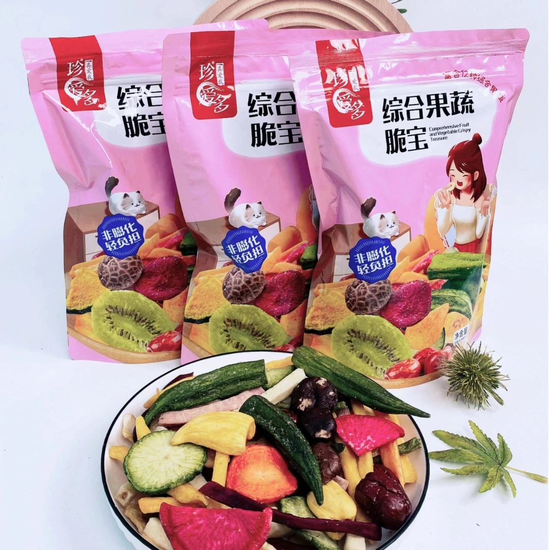 珍爱多粉色动人12种综合果蔬脆250g包*3包健康营养馋嘴小零食X