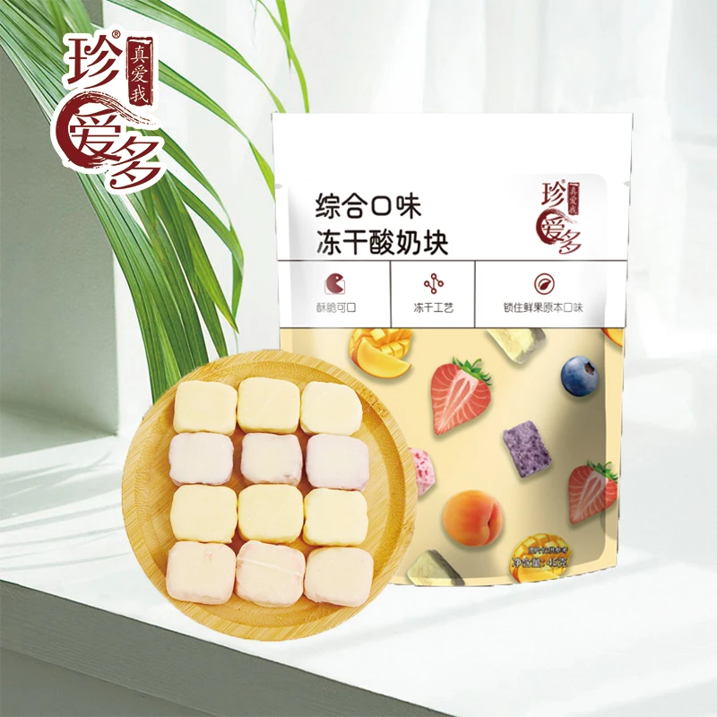珍爱多优质零食精选酥脆小零食冻干酸奶块45g*4包  (T)