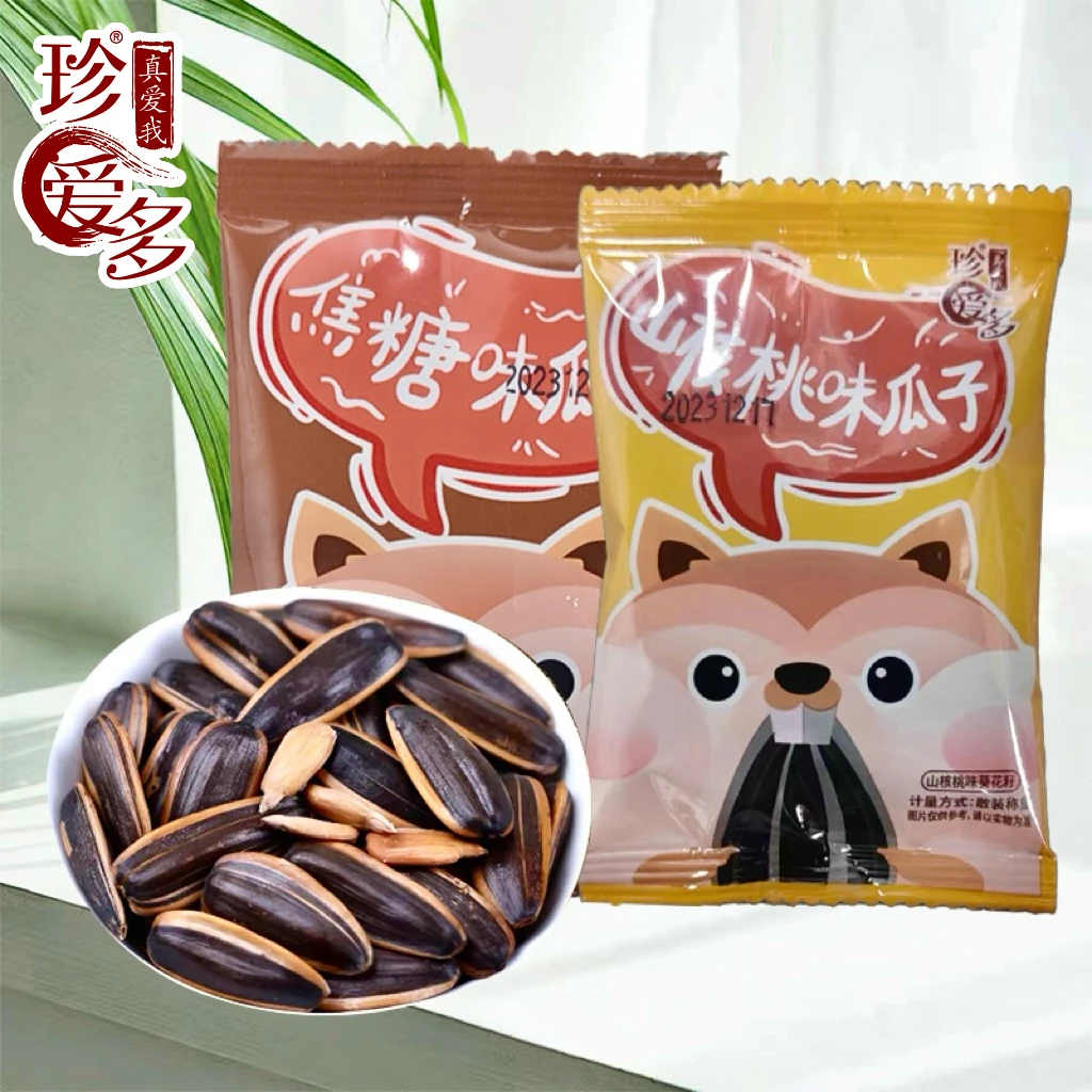 DL3珍爱多手抓包瓜子 焦糖味核桃味随机组合 到手15包 炒货甄选