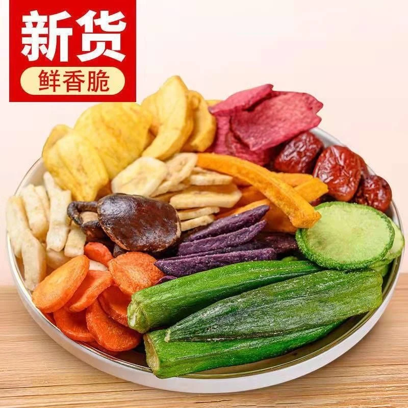 珍爱多12种综合什锦果蔬脆果蔬干250g*3包【ZAD3】低温脱水营养酥脆