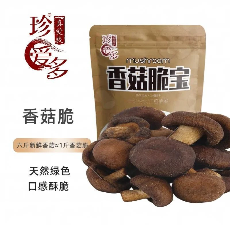 珍爱多开袋即食休闲零食酥脆低温脱水香菇脆30g*6 优选食用(T)