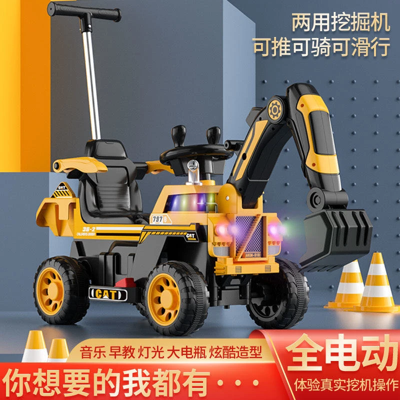 儿童滑行电动带手推带遥控挖掘机