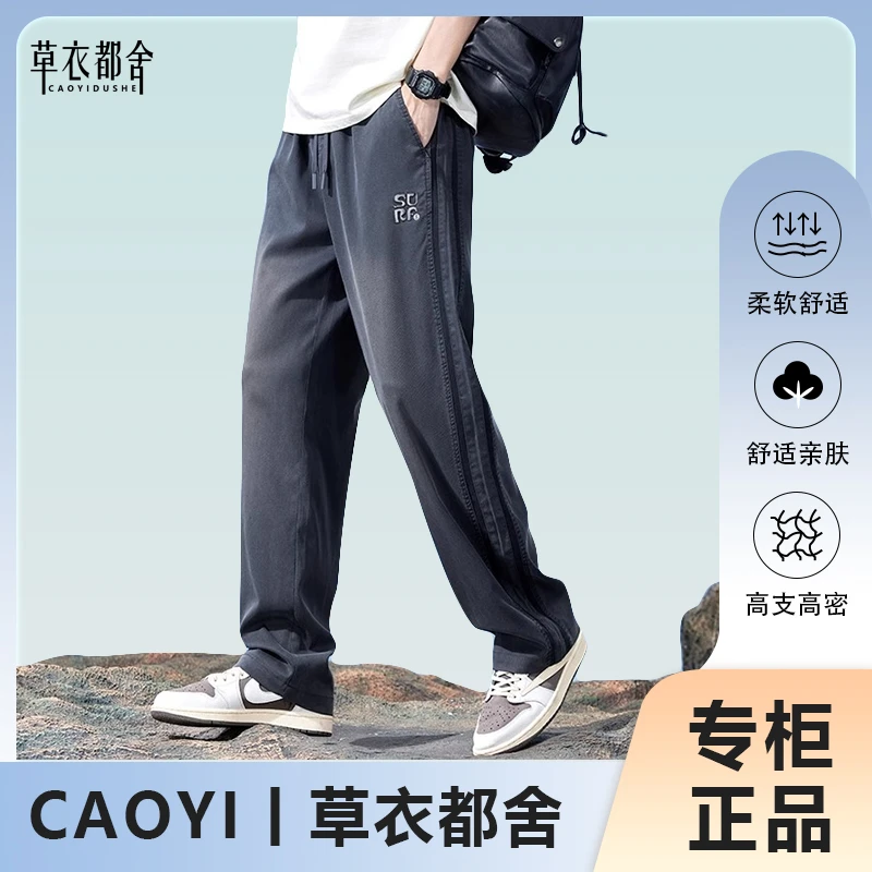 秋季休闲裤男2025年春夏新款潮牌百搭宽松直筒九分冰丝阔腿裤子