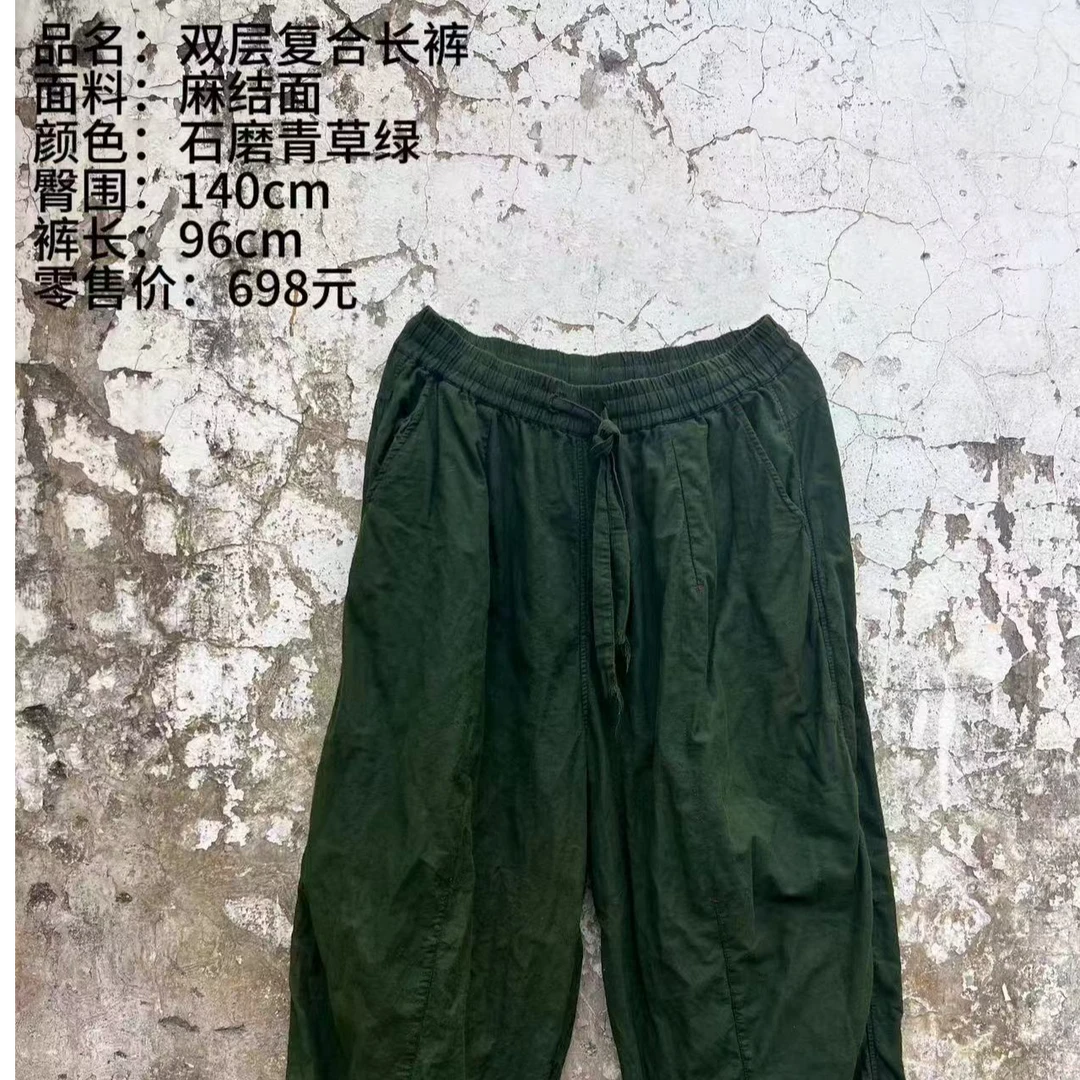 樆木双层麻结面长裤裤子汉麻裤松紧腰绿色抽绳阔腿裤宽松百搭时尚
