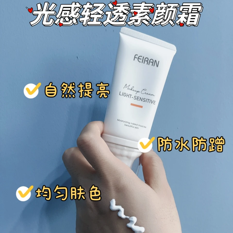 VC素颜霜肤色隔离防紫外线防蹭清透提亮