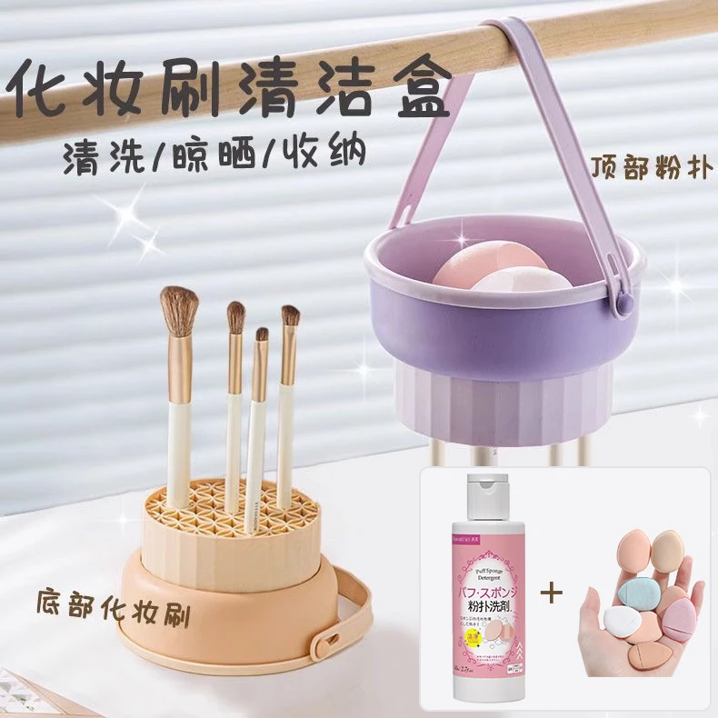 化妆刷清洗器清洗工具神器化妆刷收纳筒清洁剂化妆刷清洗收纳推荐