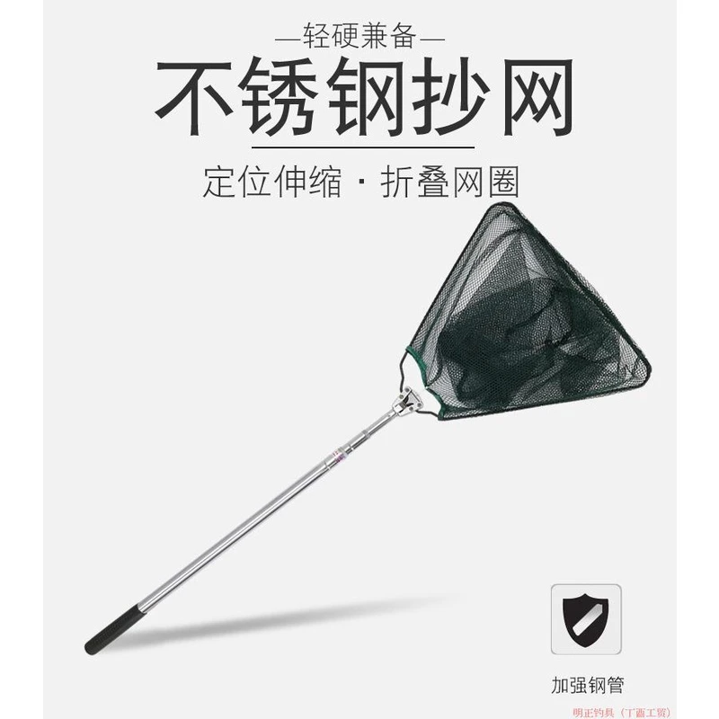 钓鱼操网铝抄网杆三角折叠抄网头网兜1.8米定位抄鱼网捞鱼网竿头