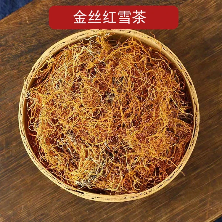 现收新货 藏区长丝 金丝红雪茶 鹿心红雪茶 泡水
