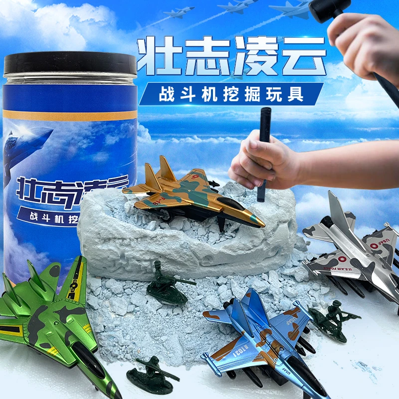 壮志凌云挖掘玩具儿童挖宝藏diy男孩女孩寻宝考古手工挖宝礼物