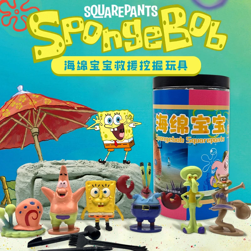 海绵宝贝挖掘玩具儿童挖宝藏diy男孩女孩寻宝考古手工挖宝礼物