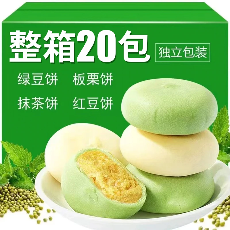 【整箱20包】绿豆饼传统手老式糕点薄皮独立包装休闲零食点心整箱
