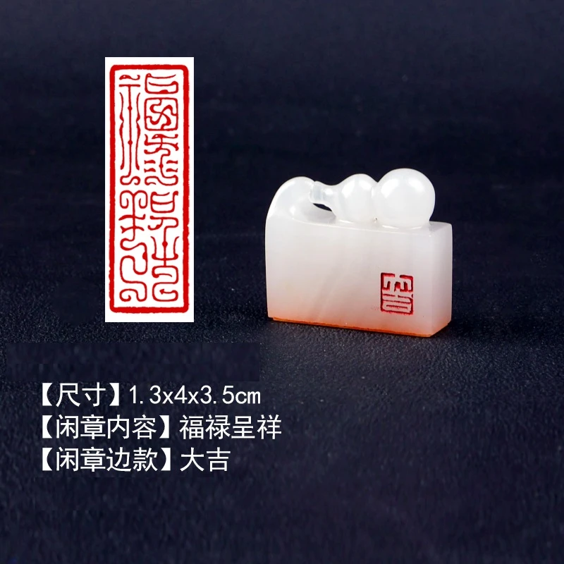 印章精品闲章27857“福禄呈祥”