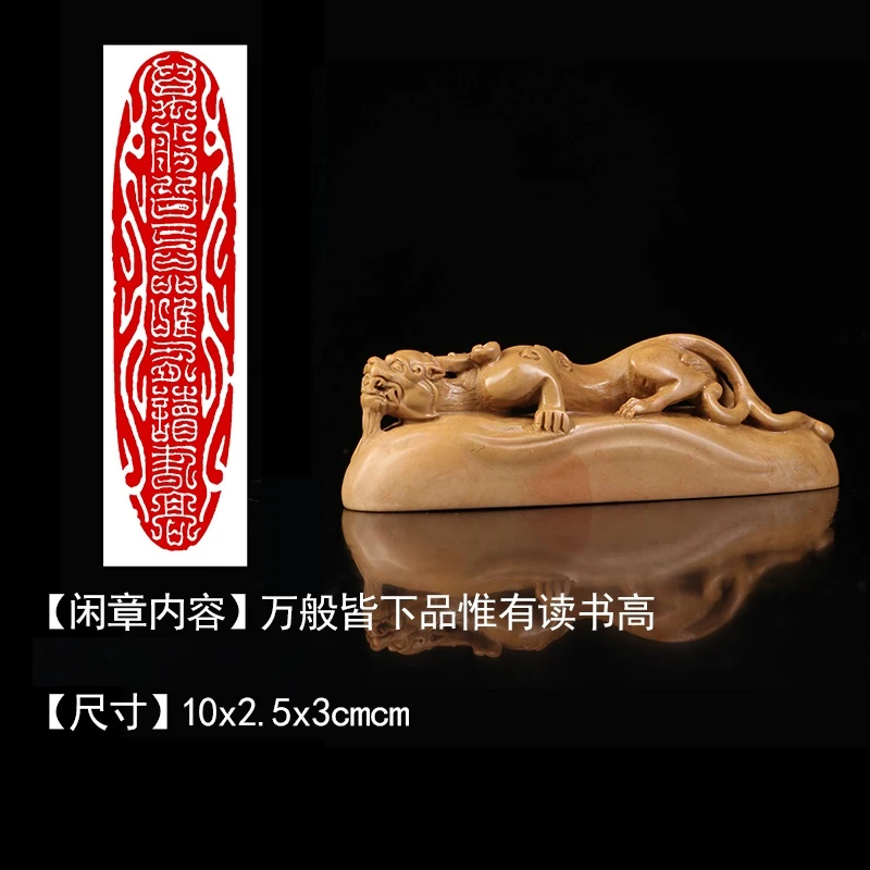 印章精品闲章27436“万般皆下品惟有读书高”