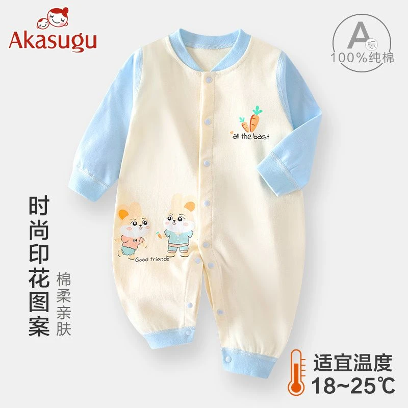 akasugu婴儿春秋款爬服a类纯棉连体衣宝宝长袖无骨哈衣1-3衣服