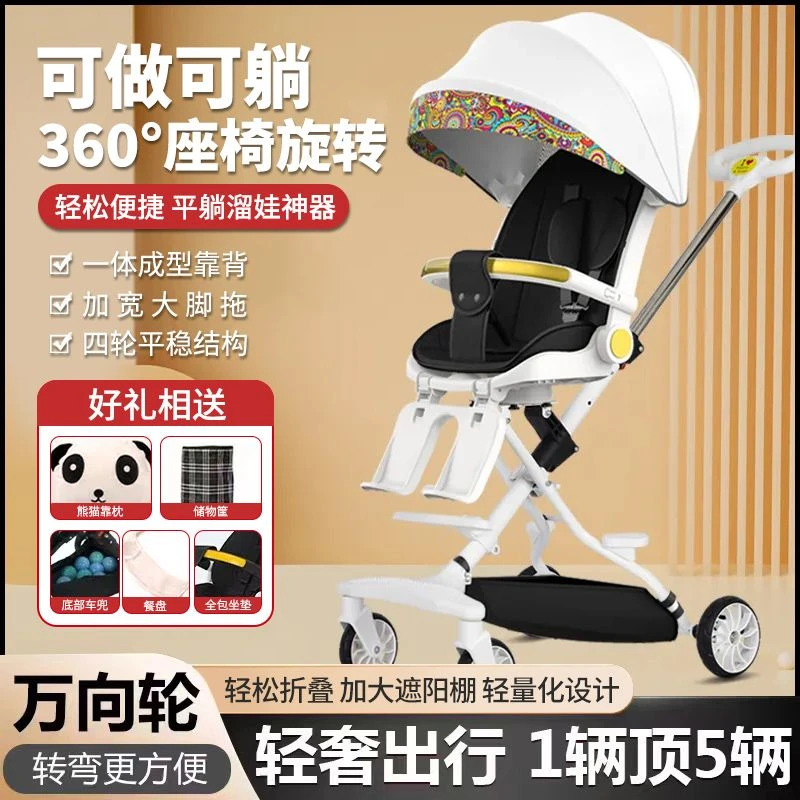 新疆包邮溜娃神器可坐可躺可旋转超轻便可折叠高景观遛娃婴儿手推