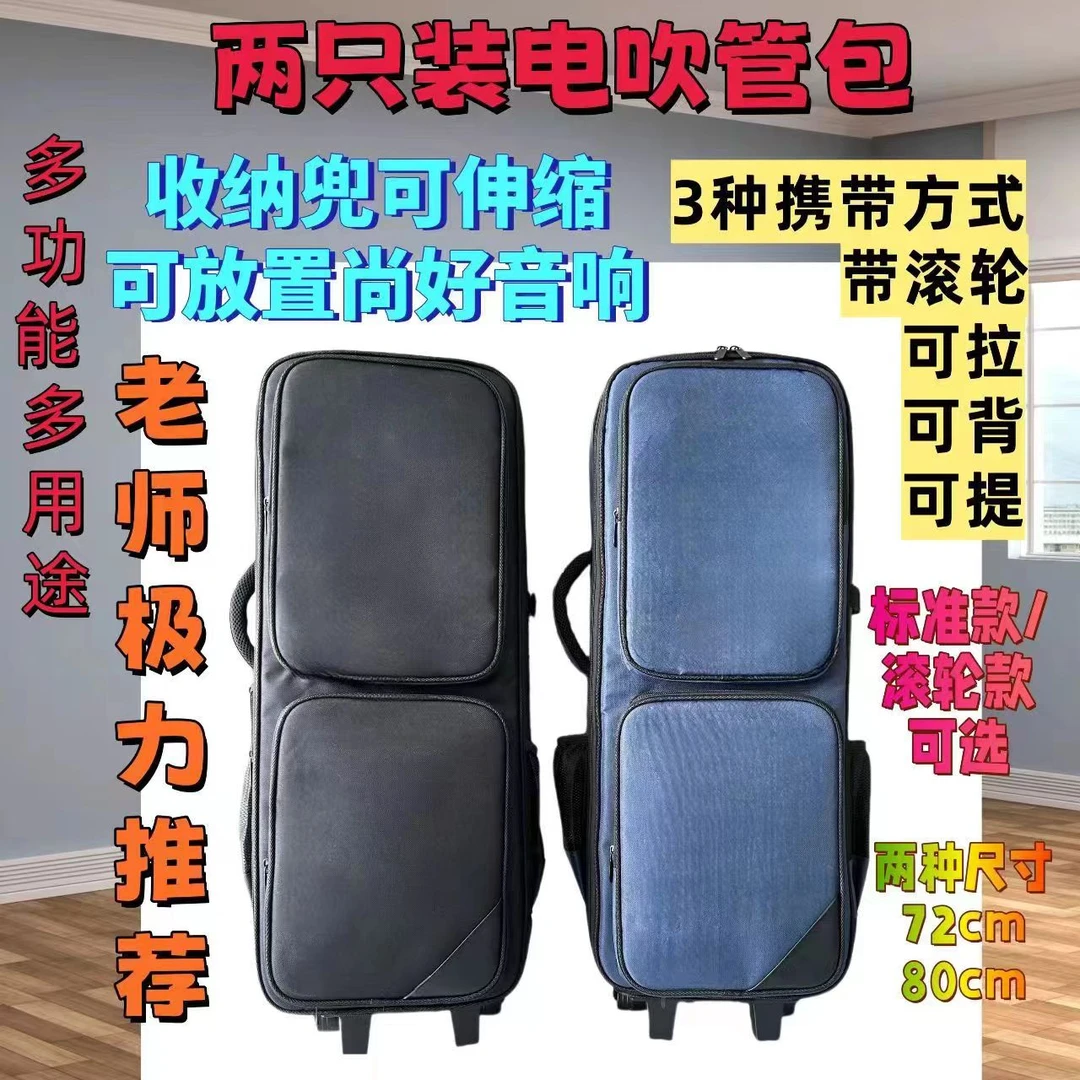 电吹管包2支装双肩背包加厚防摔防震乐器包雅佳罗兰华魅