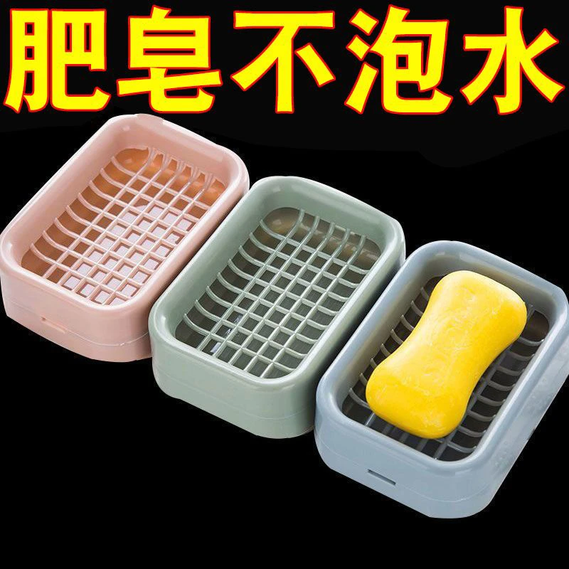 香皂肥皂盒家用双层网格肥皂盒香皂盒香皂置物架皂盒网红肥皂盒子