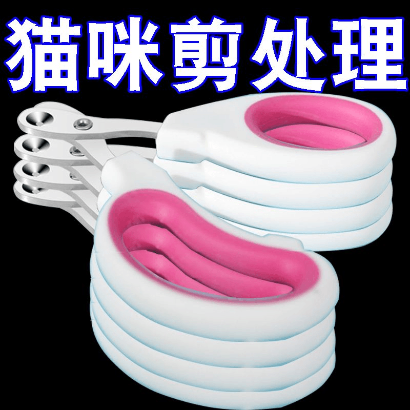 小盲剪刀猫咪指甲剪宠物猫专用剪猫爪剪猫猫剪指甲刀指甲钳防出血