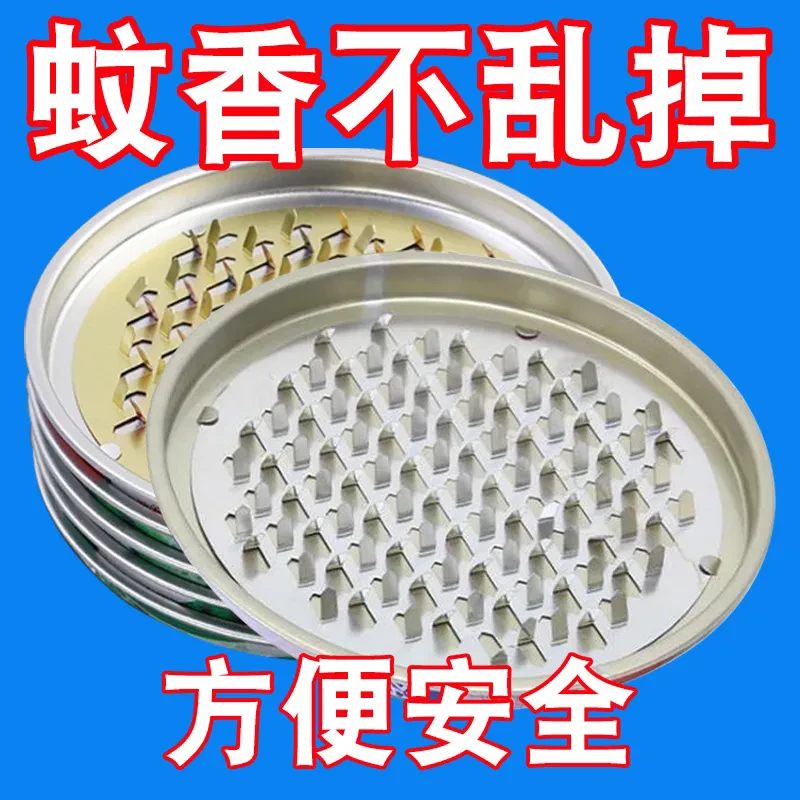 蚊香盘托蚊香盒大号不锈铁蚊香座防火蚊香托蚊香架文蚊香盘锯齿