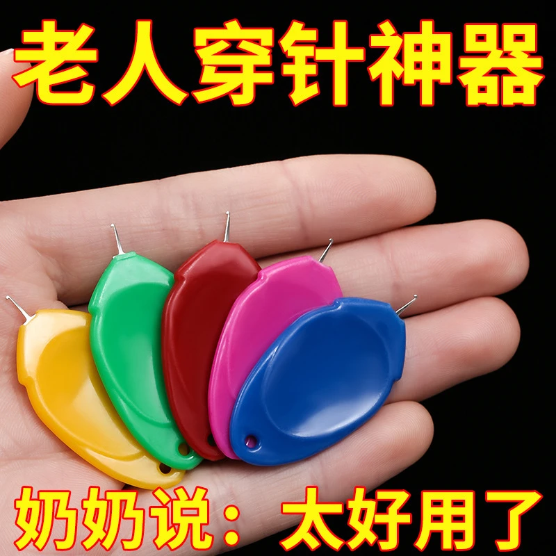 家用穿针器认针器引线器老人穿线器快速穿线器工具缝纫工穿针神器