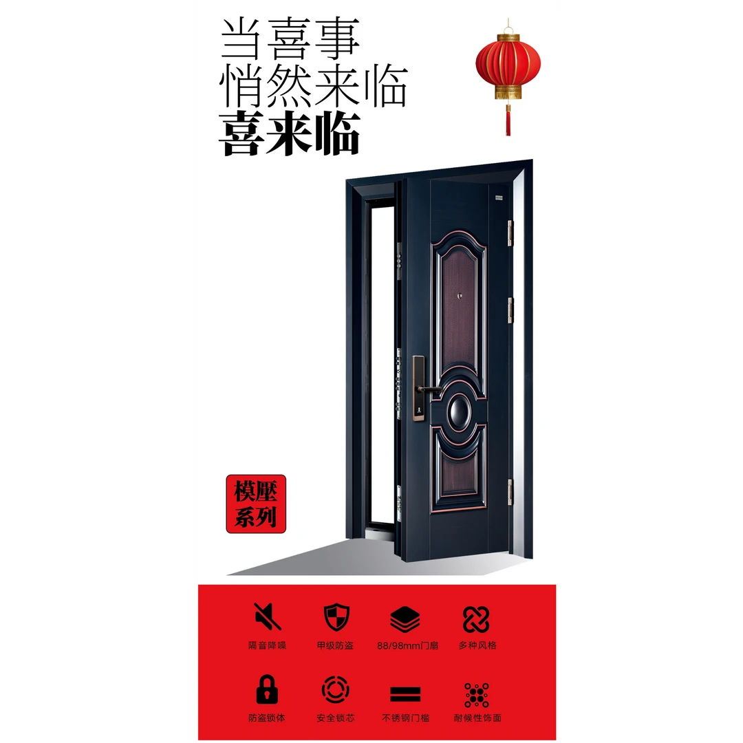 步阳步阳甲级防盗门-喜来临