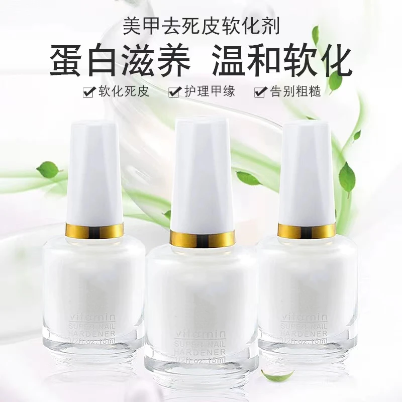美甲前置去死皮软化剂护理营养油去角质指甲防倒刺修手指边缘工具